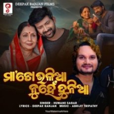 Maa To Bhalia Nuhe Duniya