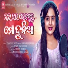 Hau Hau Heigalu Mo Dunia